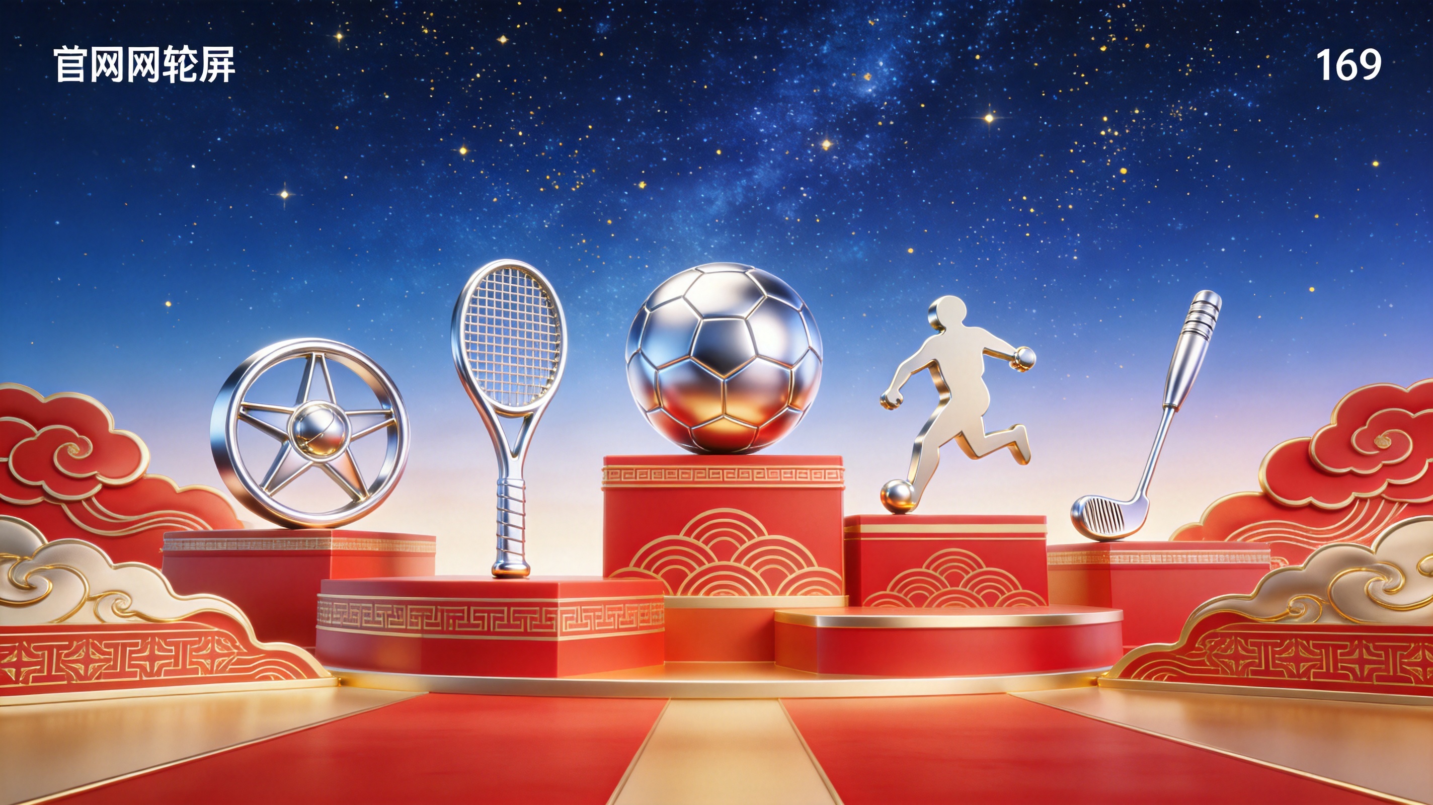 星空官方网站体育图标